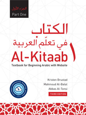 cover image of Al-Kitaab Part One with Website